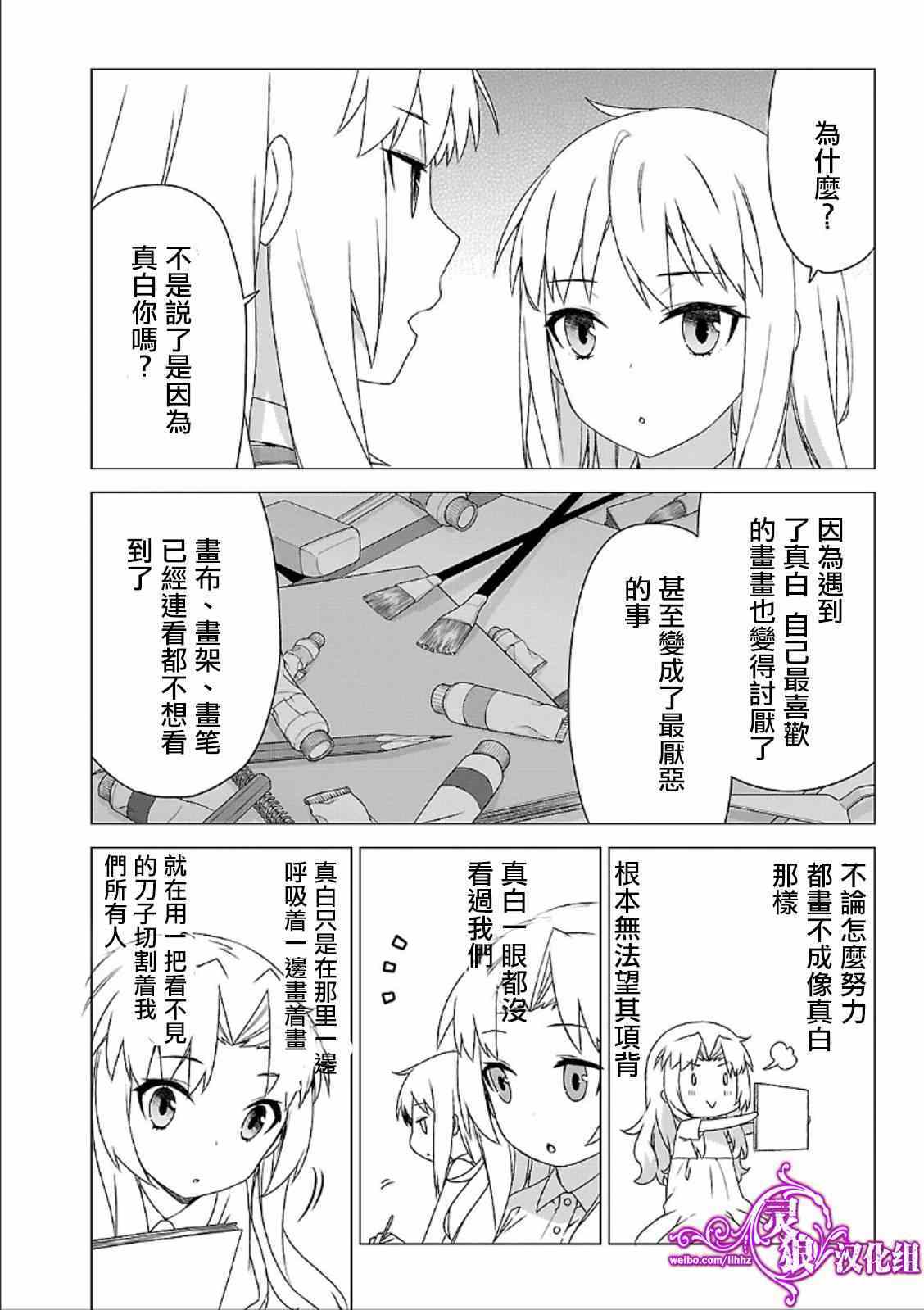 《樱庄的宠物女友》漫画 宠物女友 039集