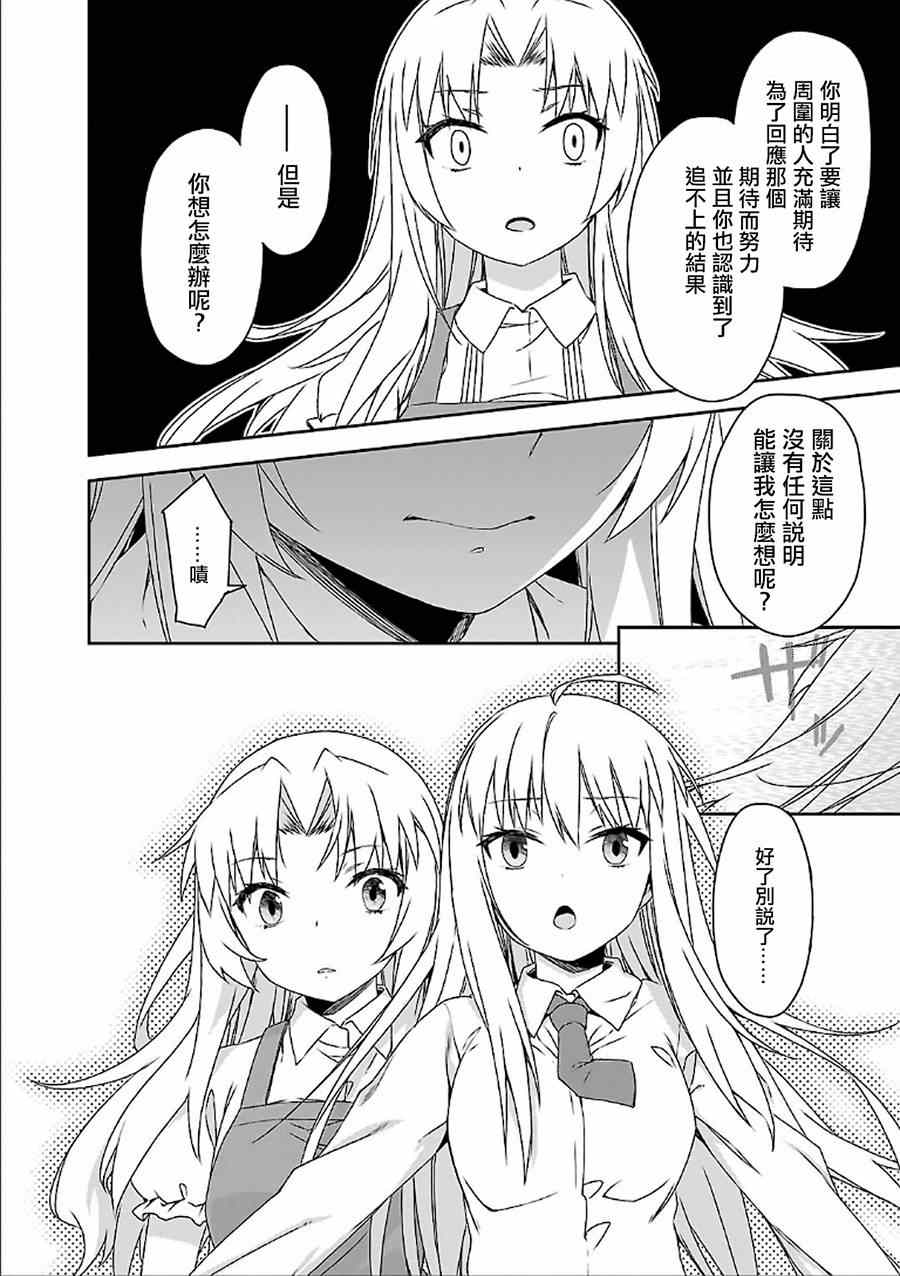 《樱庄的宠物女友》漫画 宠物女友 040集