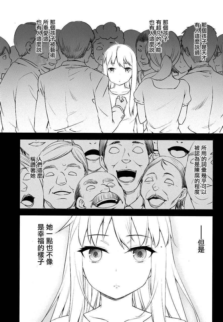 《樱庄的宠物女友》漫画 宠物女友 043话