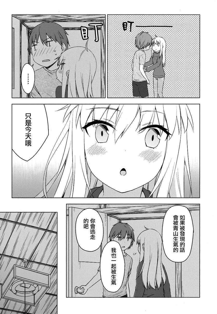 《樱庄的宠物女友》漫画 宠物女友 043话