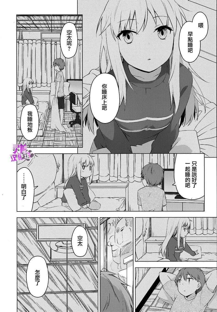 《樱庄的宠物女友》漫画 宠物女友 043话