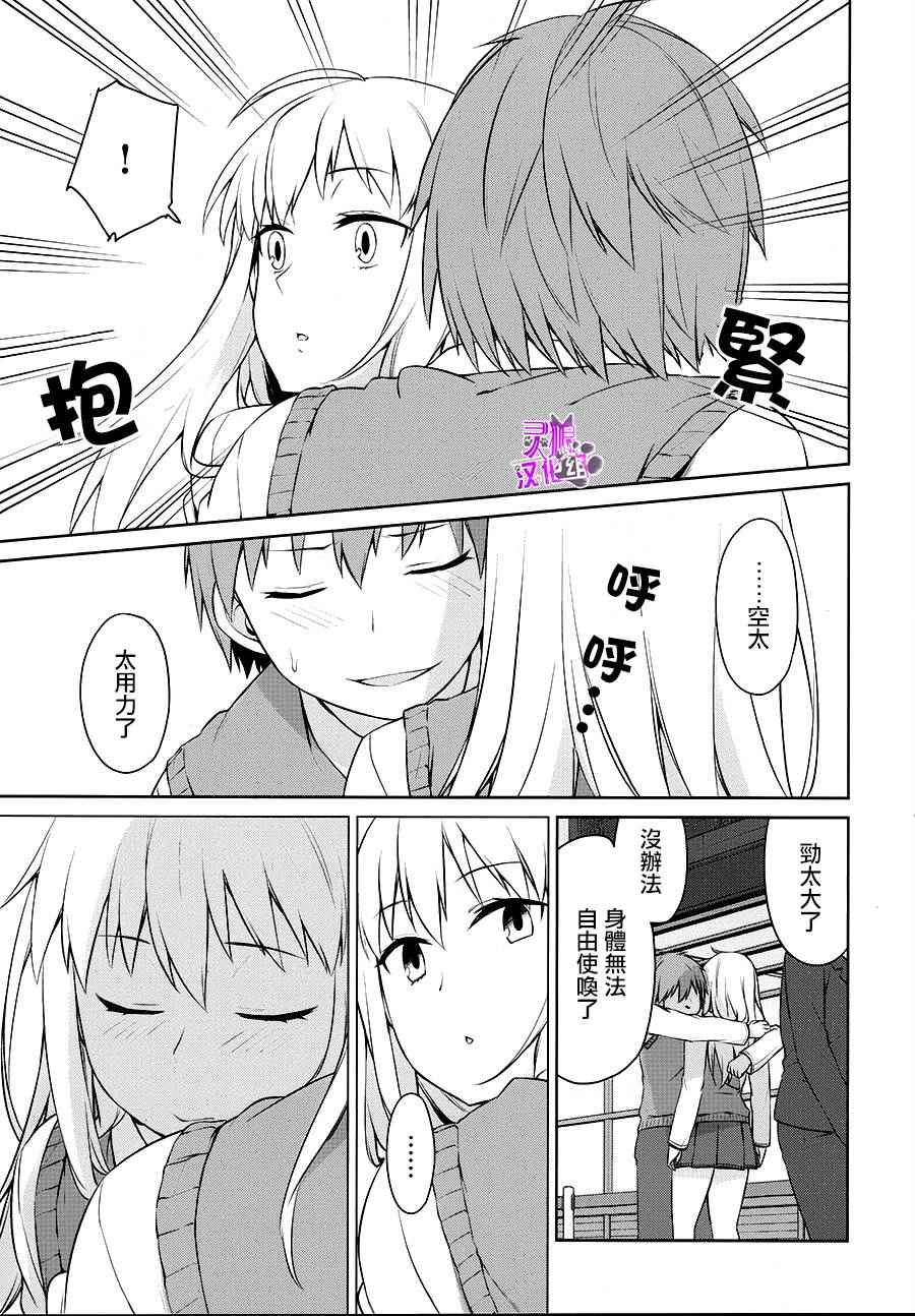 《樱庄的宠物女友》漫画 宠物女友 046话