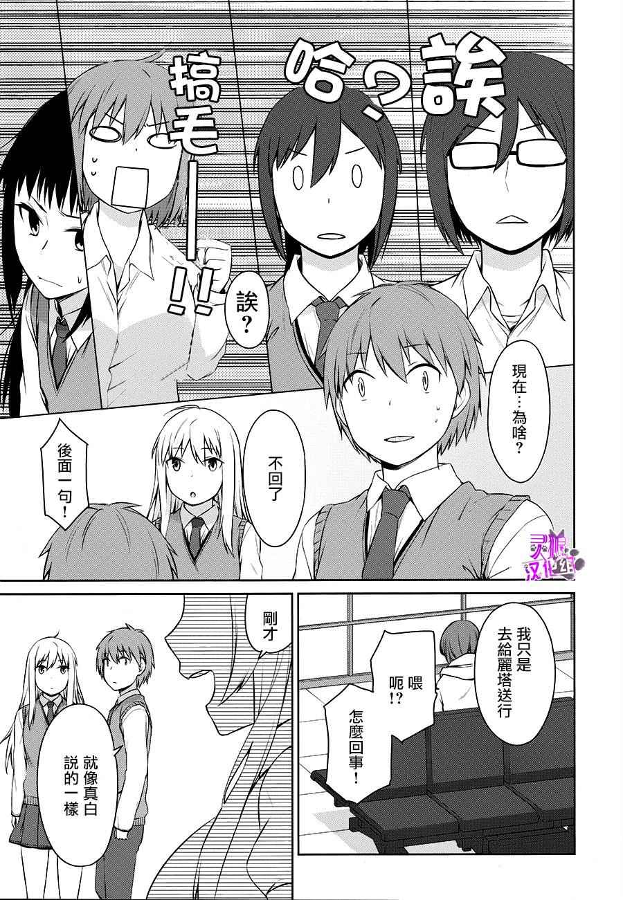 《樱庄的宠物女友》漫画 宠物女友 046话