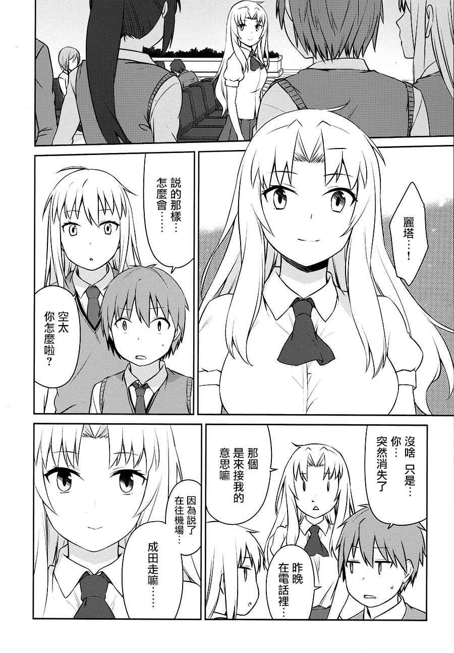 《樱庄的宠物女友》漫画 宠物女友 046话