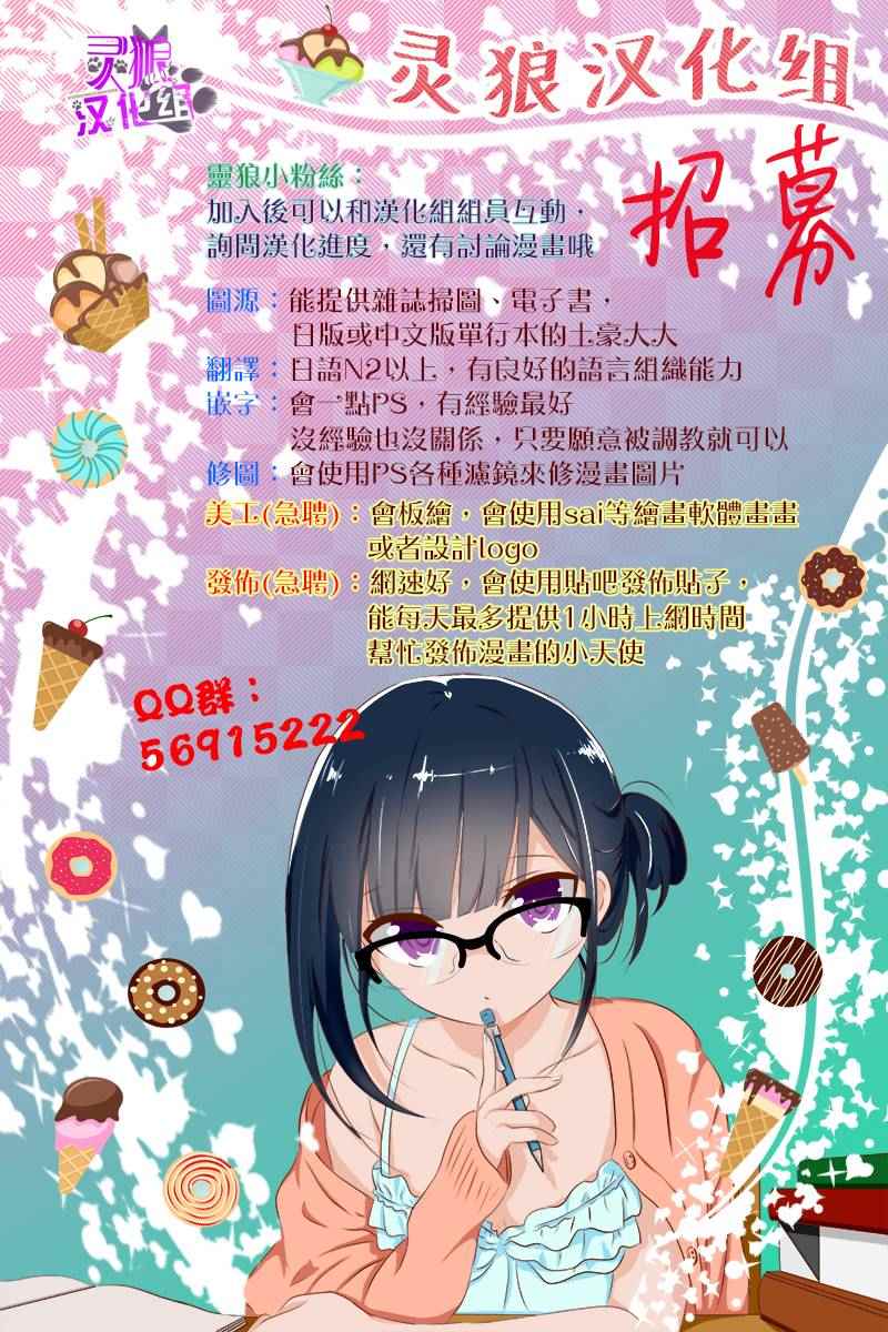 《樱庄的宠物女友》漫画 宠物女友 046话