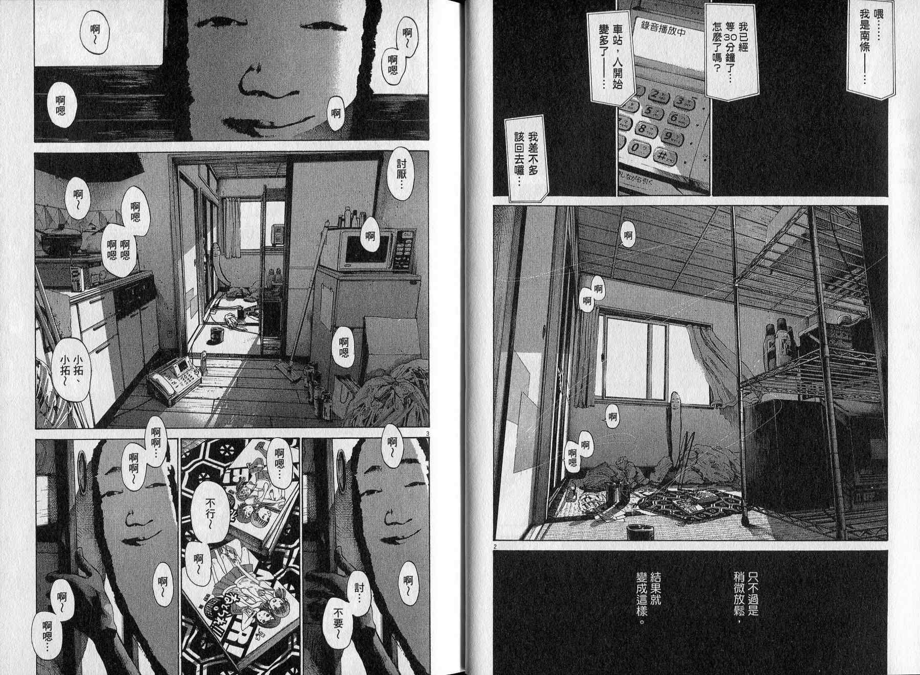 《晚安布布》漫画 079-89集