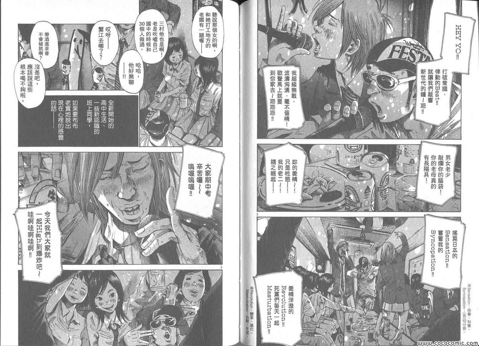 《晚安布布》漫画 047-56集