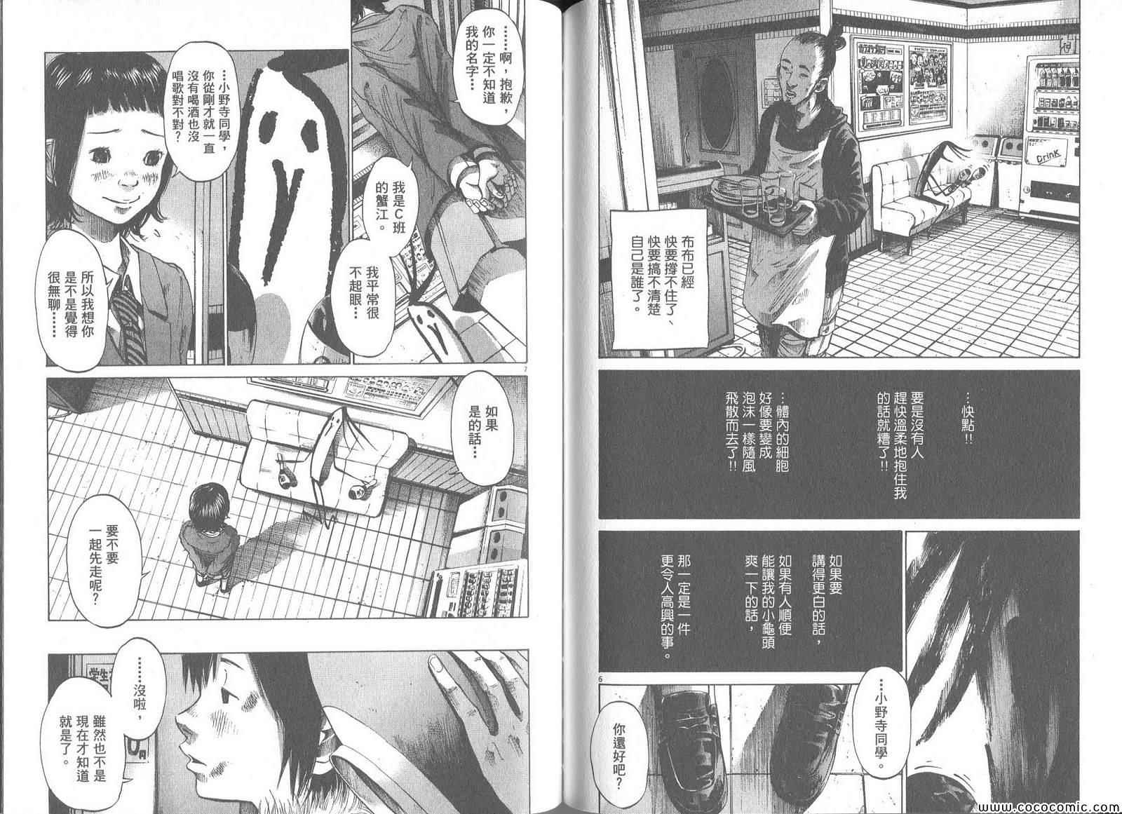 《晚安布布》漫画 047-56集