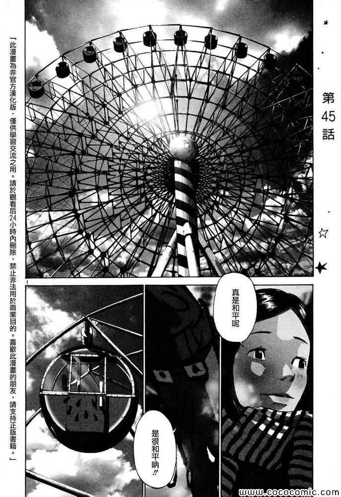 《晚安布布》漫画 045集