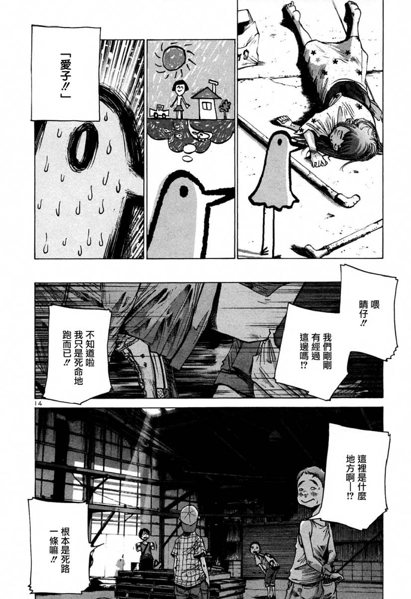 《晚安布布》漫画 02卷