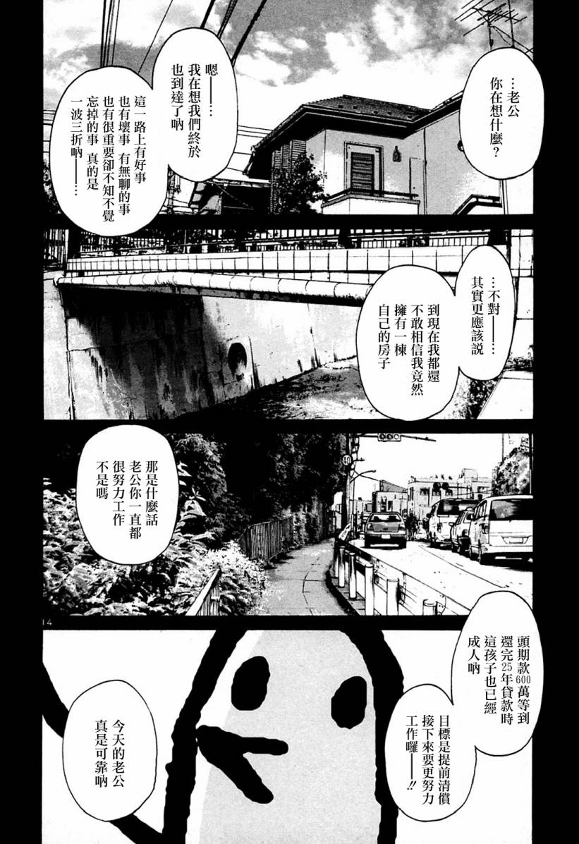 《晚安布布》漫画 02卷