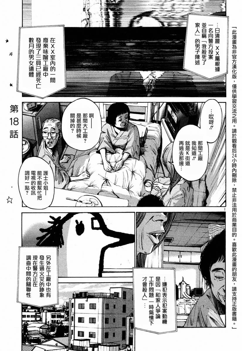 《晚安布布》漫画 02卷