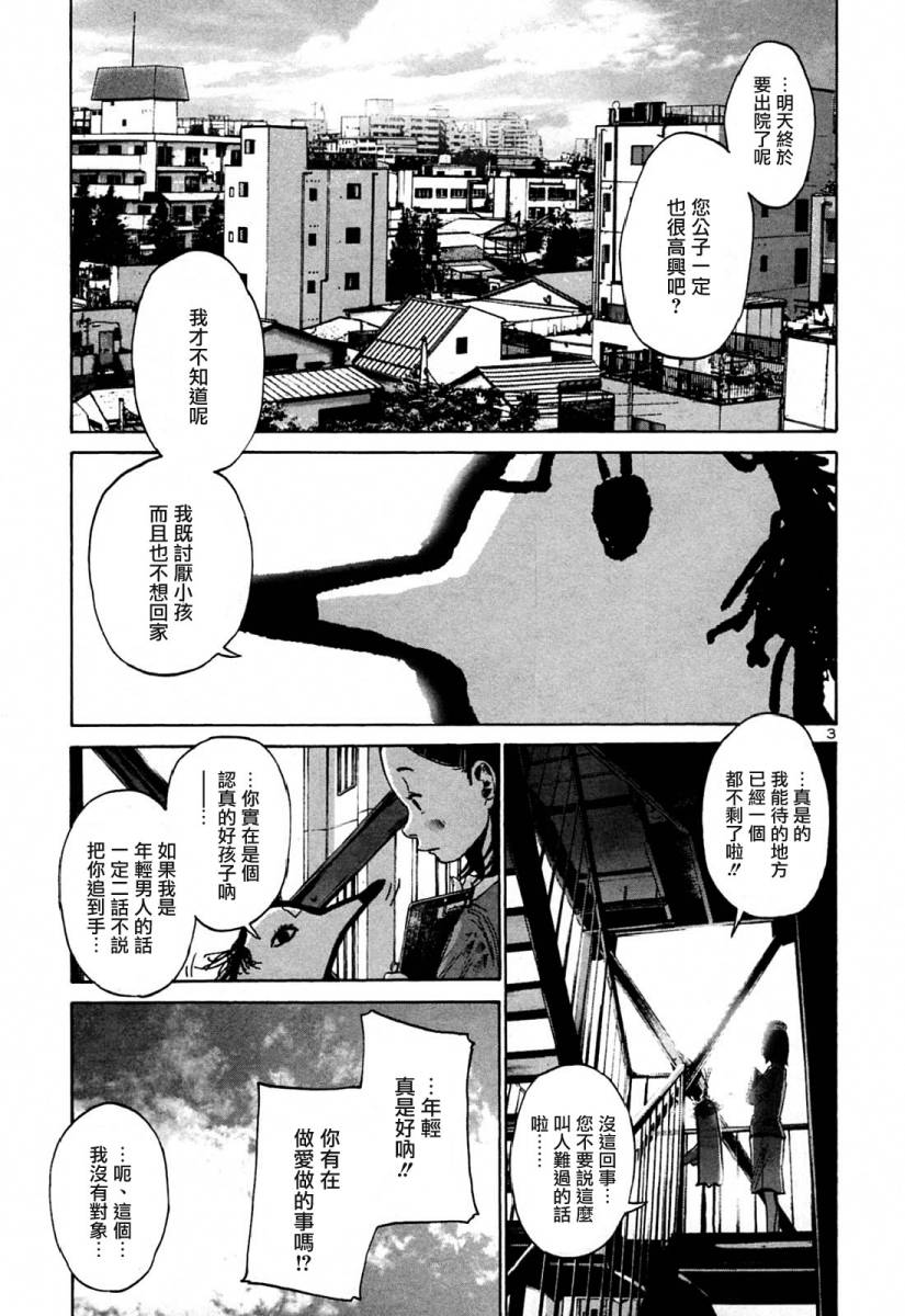 《晚安布布》漫画 02卷