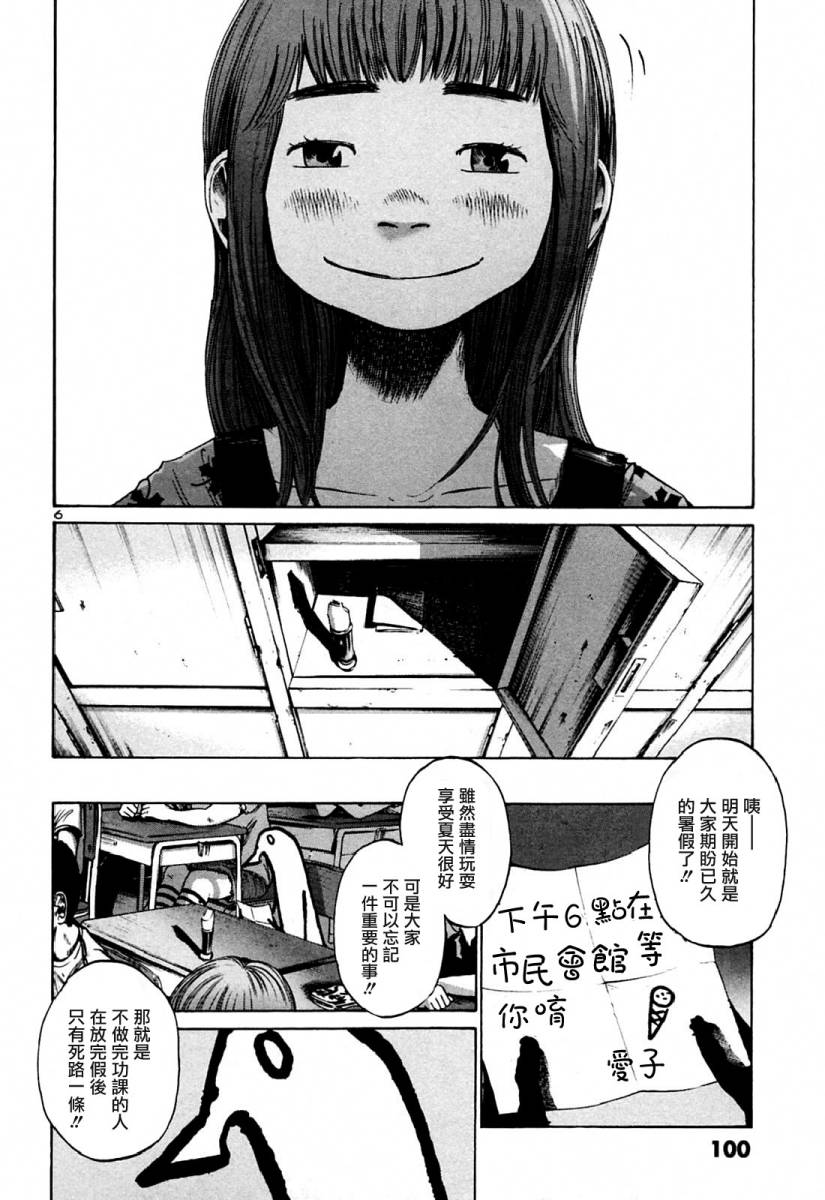 《晚安布布》漫画 02卷