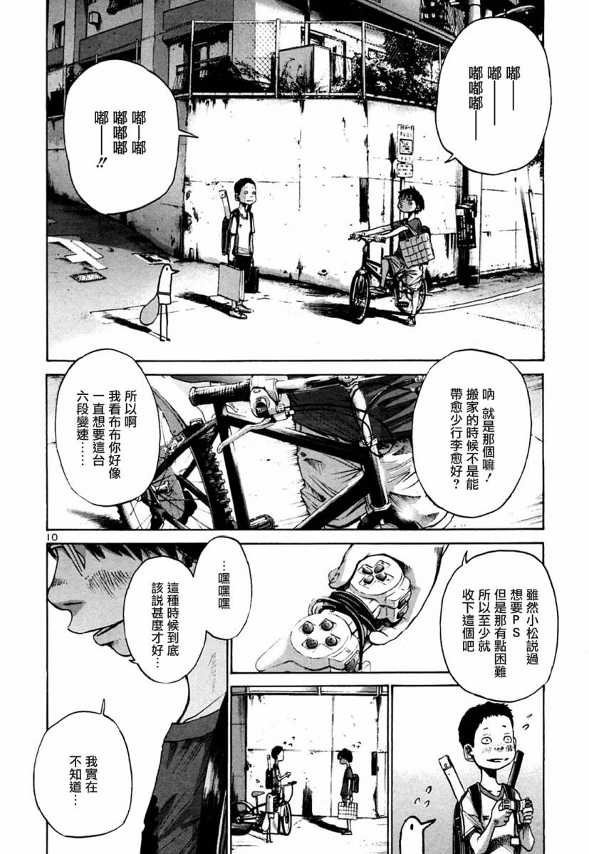 《晚安布布》漫画 02卷