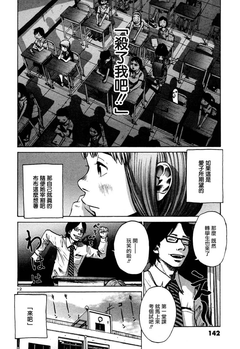 《晚安布布》漫画 02卷