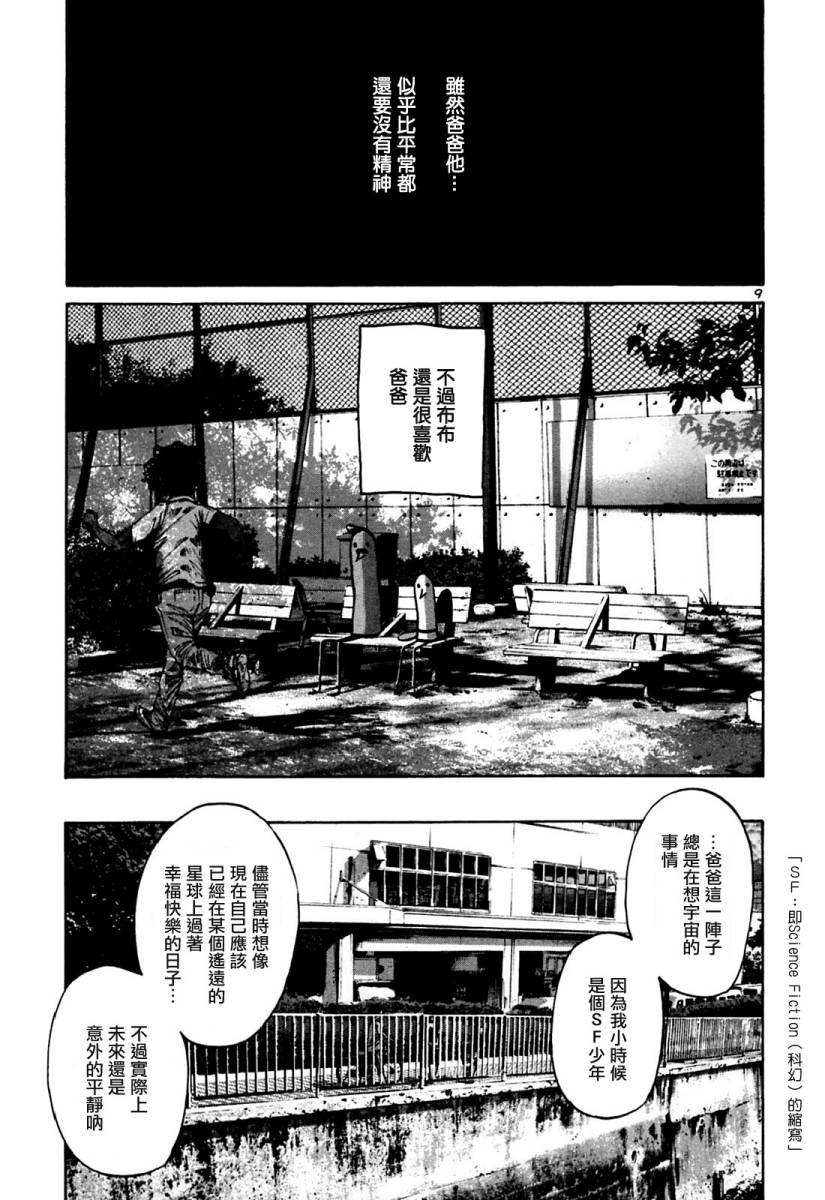 《晚安布布》漫画 02卷