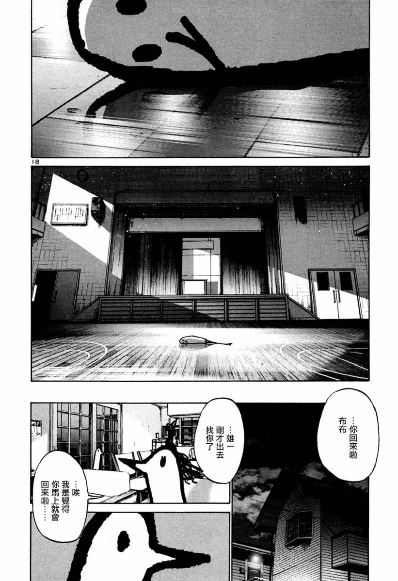 《晚安布布》漫画 02卷