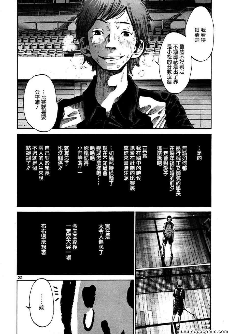 《晚安布布》漫画 041集