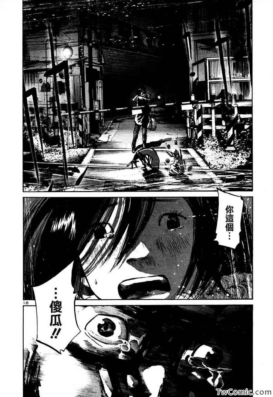 《晚安布布》漫画 039集