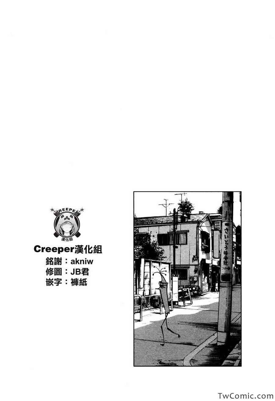 《晚安布布》漫画 039集