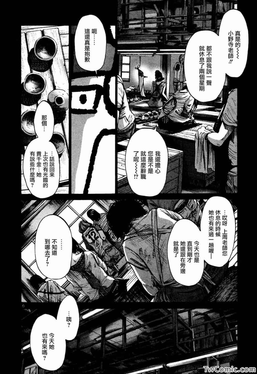 《晚安布布》漫画 037集