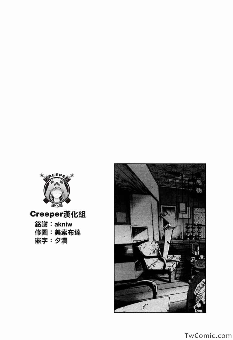 《晚安布布》漫画 037集