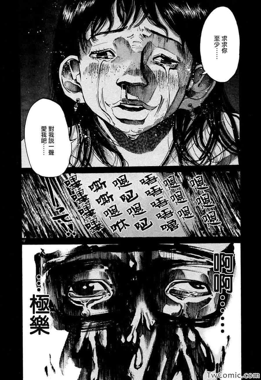 《晚安布布》漫画 036集