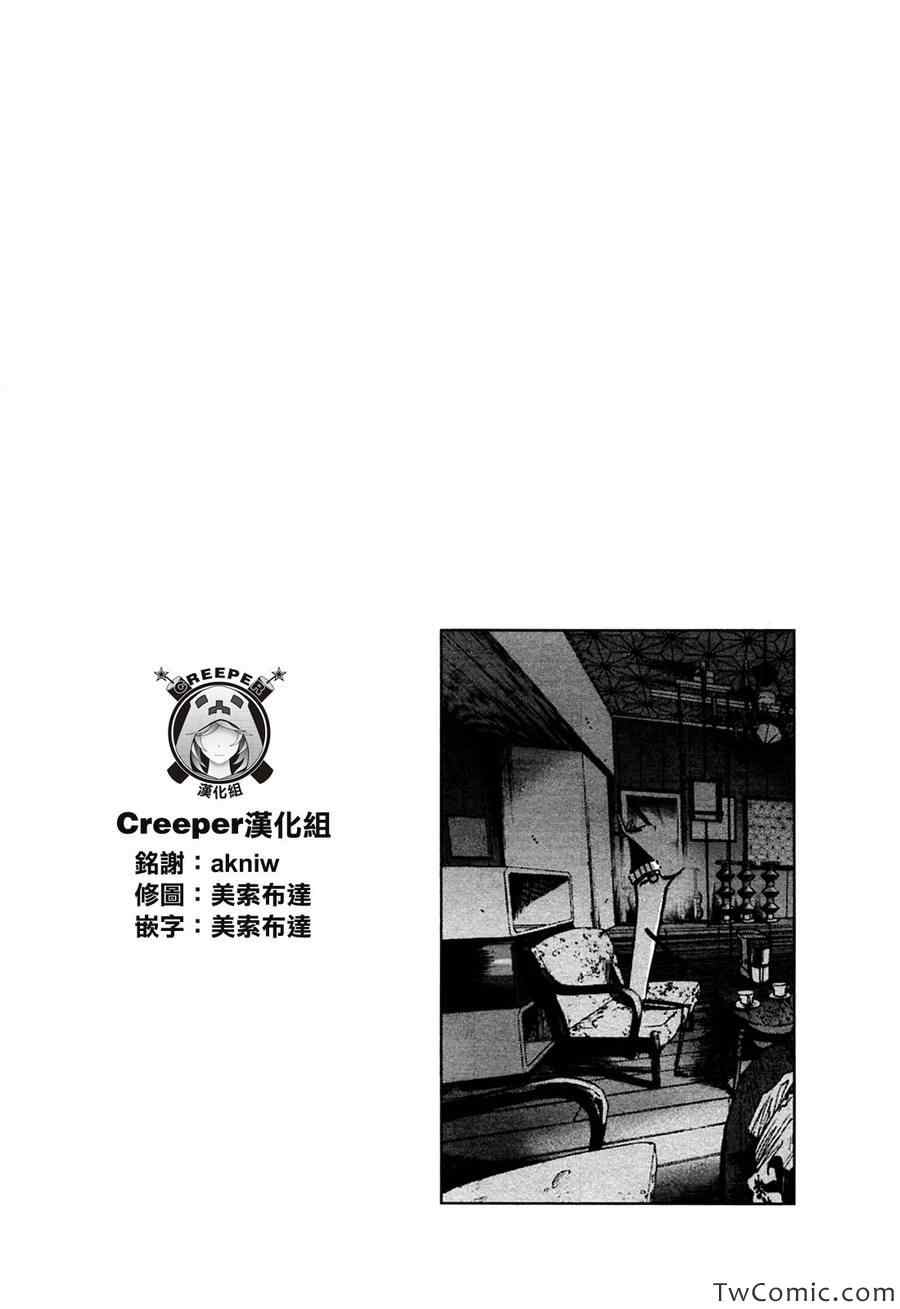 《晚安布布》漫画 036集