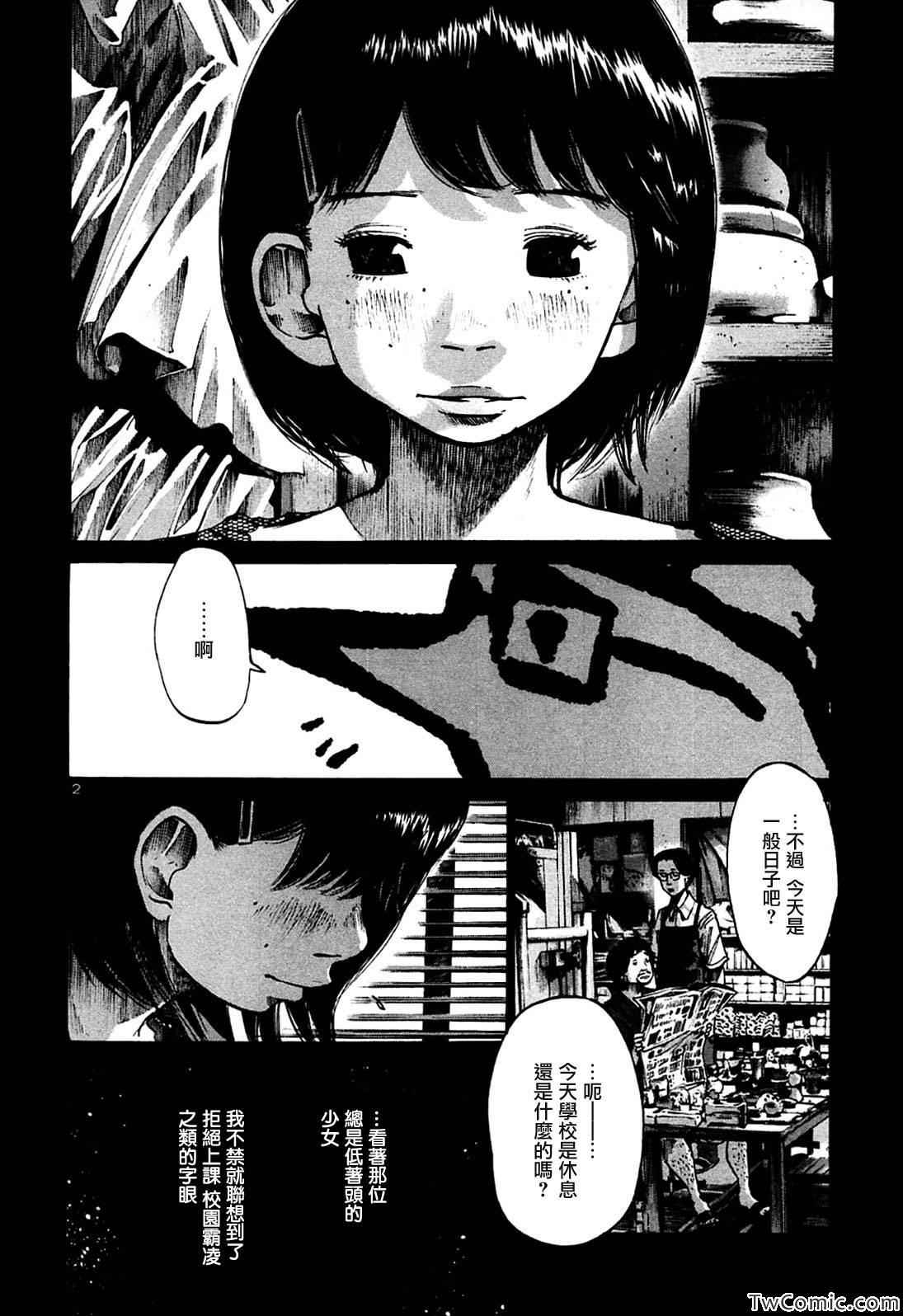 《晚安布布》漫画 034集