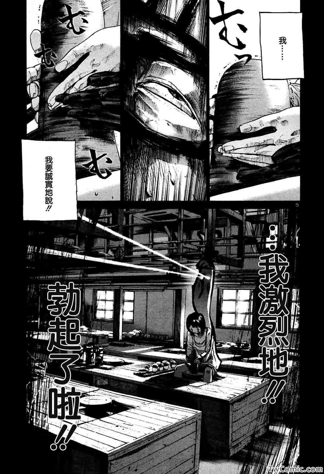 《晚安布布》漫画 034集