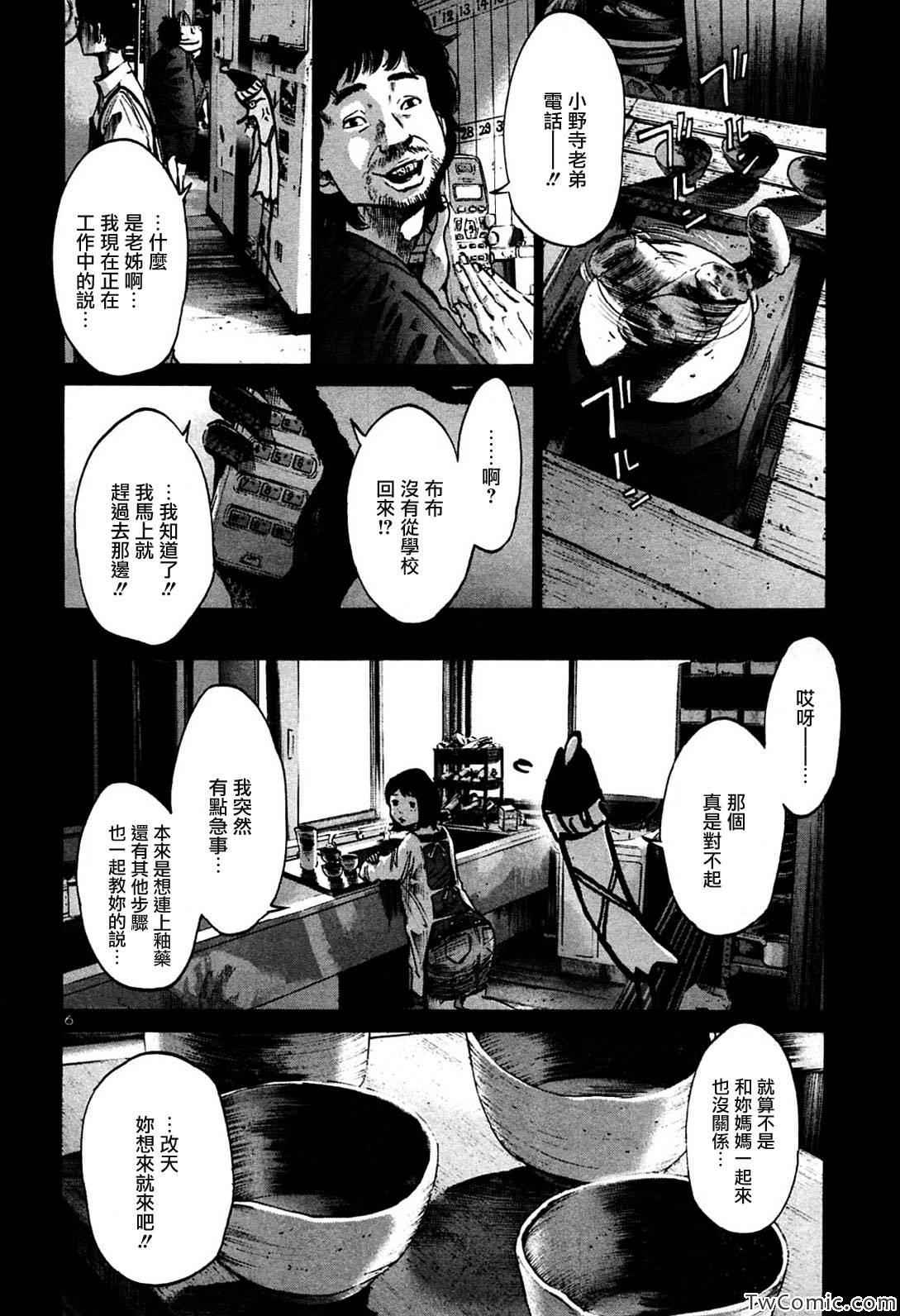 《晚安布布》漫画 034集