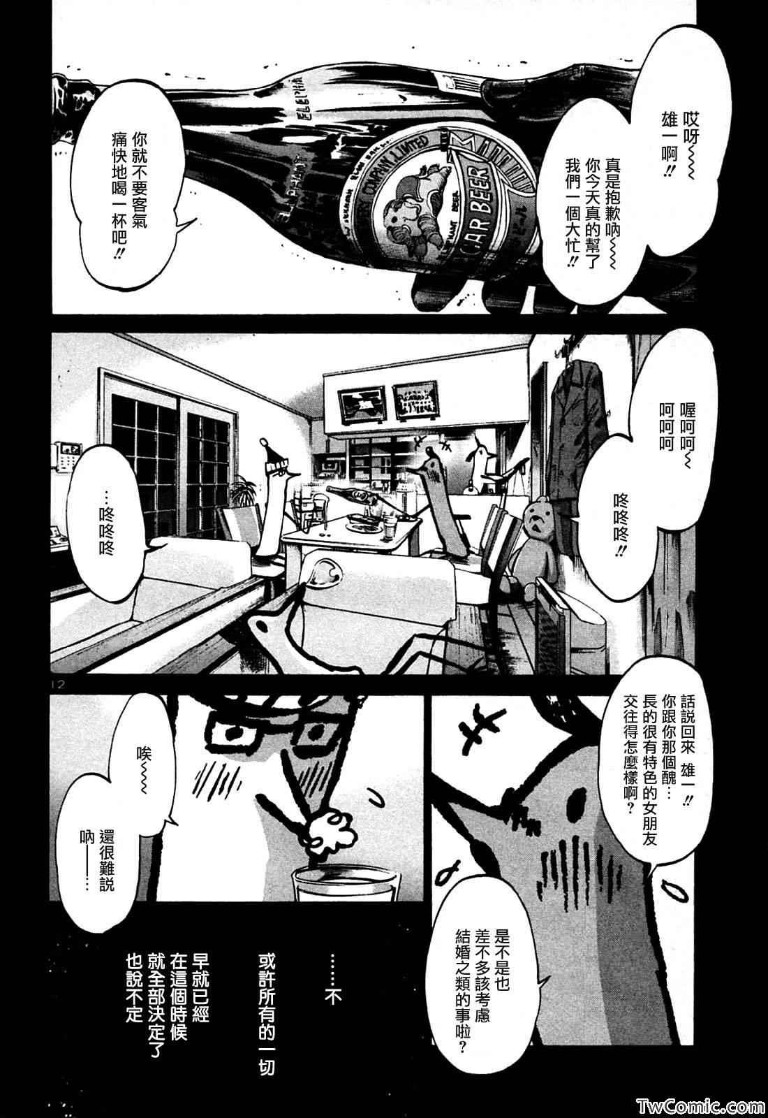 《晚安布布》漫画 034集