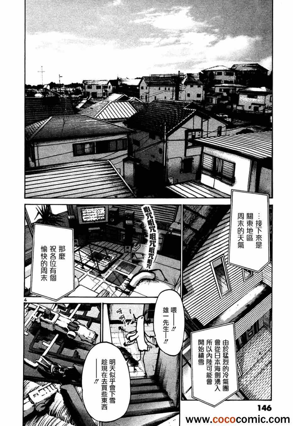 《晚安布布》漫画 032集