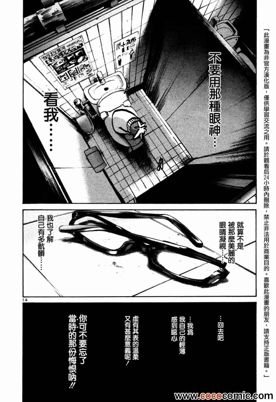 《晚安布布》漫画 031集