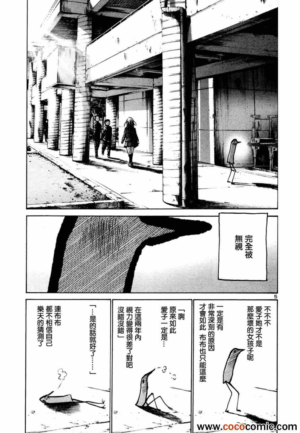 《晚安布布》漫画 029集