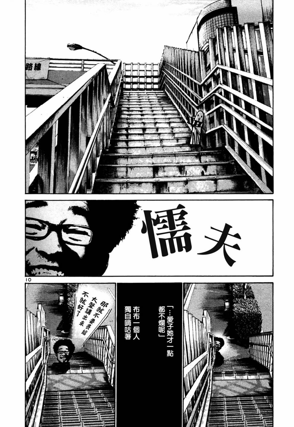 《晚安布布》漫画 026集