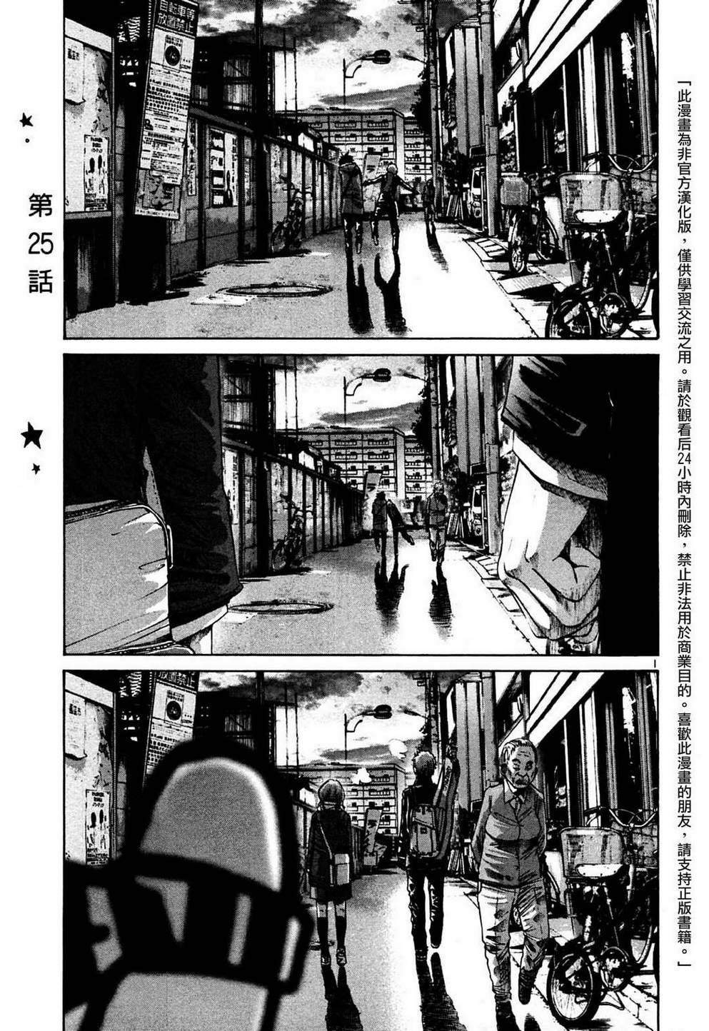 《晚安布布》漫画 025集