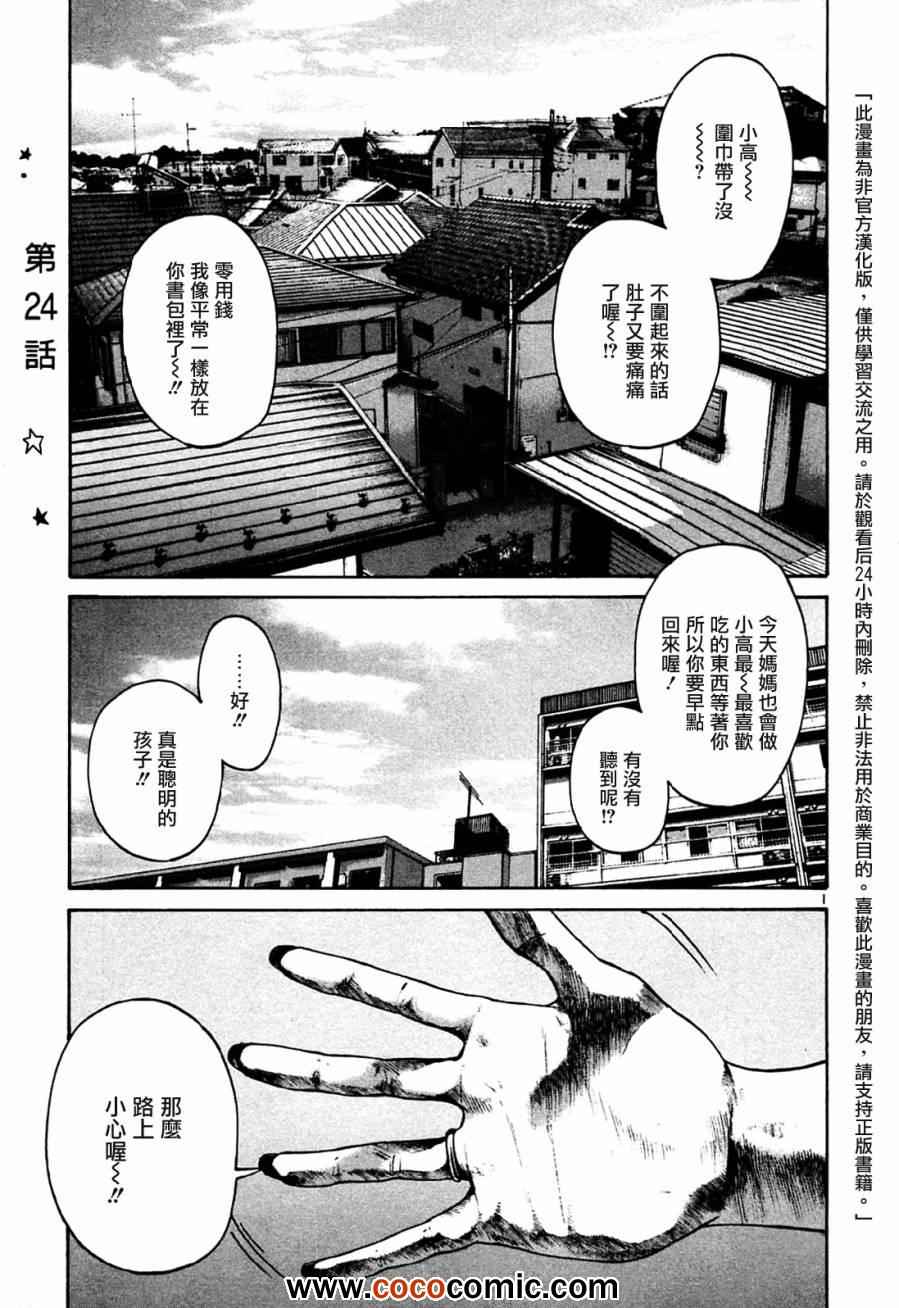 《晚安布布》漫画 024集