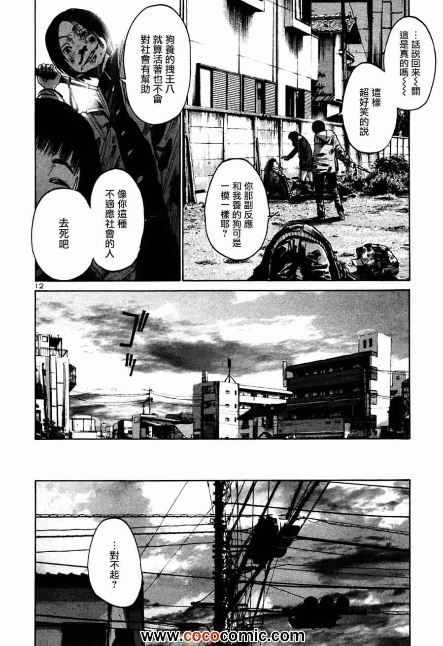 《晚安布布》漫画 024集