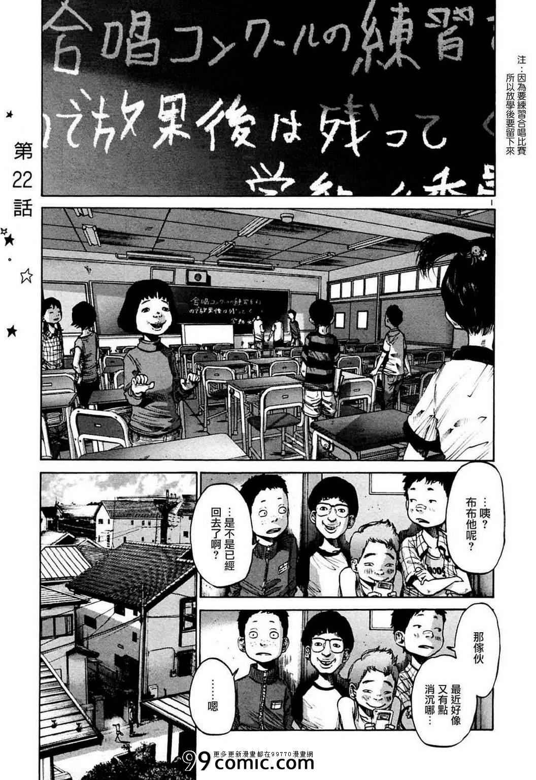 《晚安布布》漫画 022集