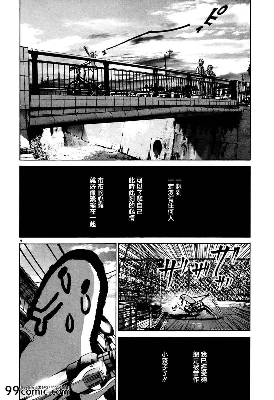 《晚安布布》漫画 022集