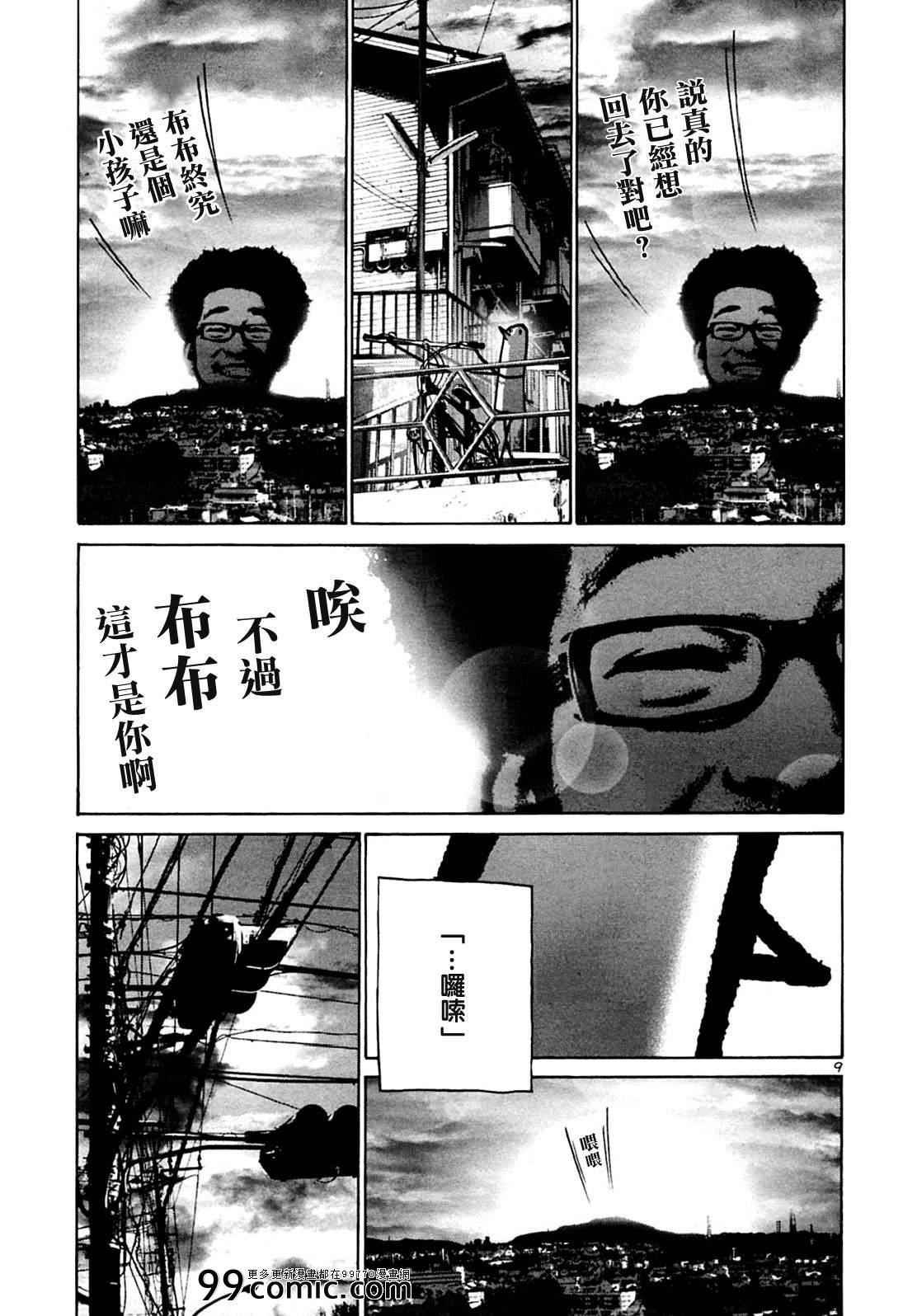 《晚安布布》漫画 022集