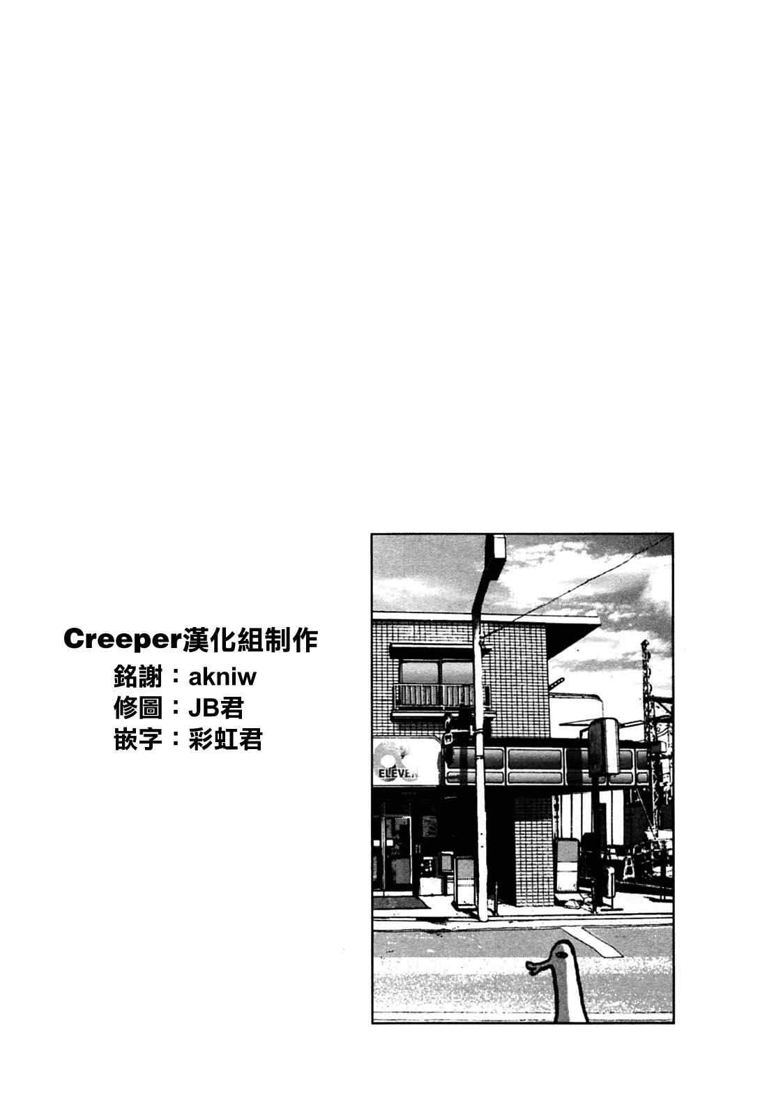 《晚安布布》漫画 020集