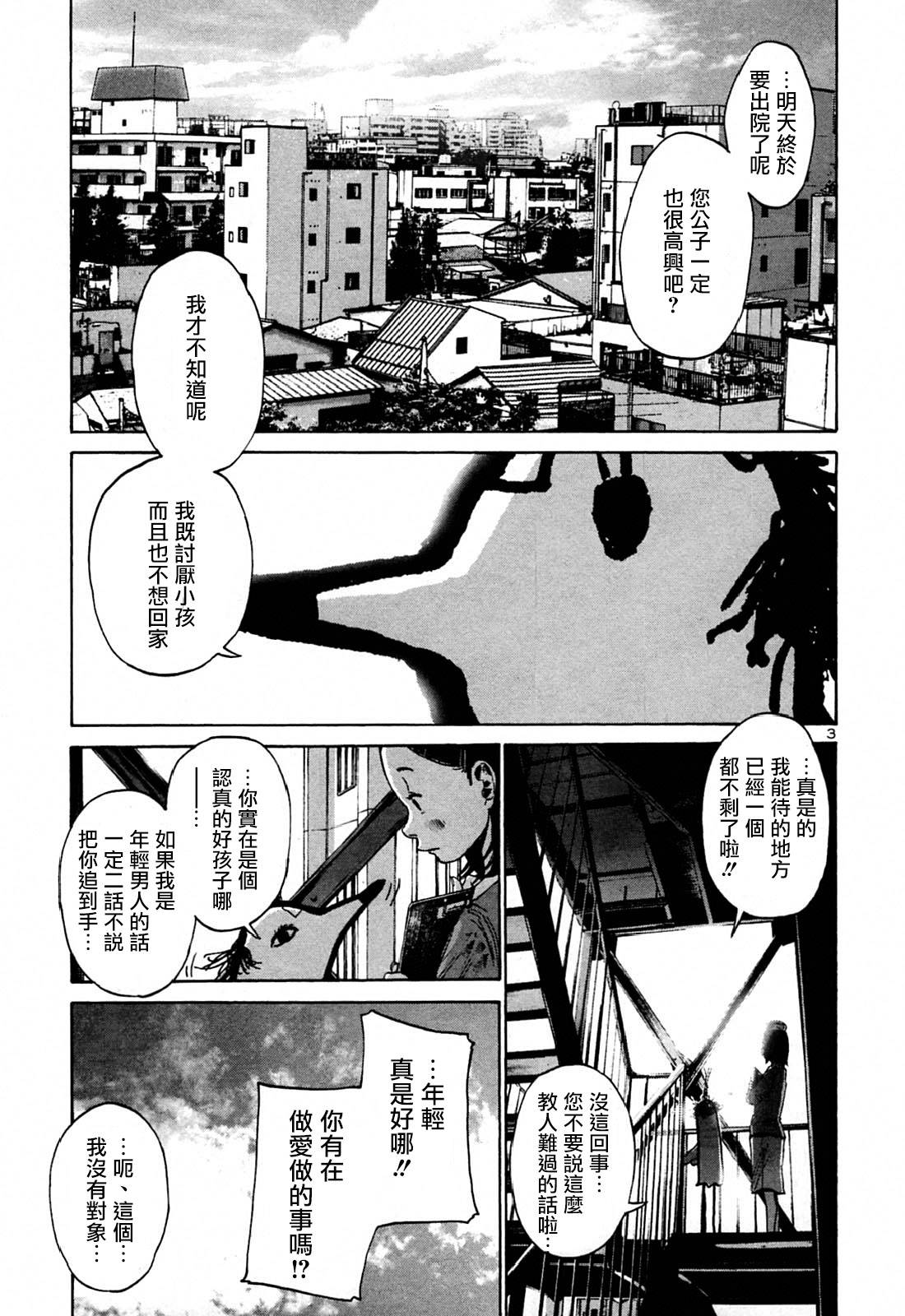 《晚安布布》漫画 018集