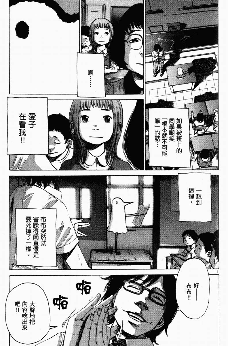 《晚安布布》漫画 01卷