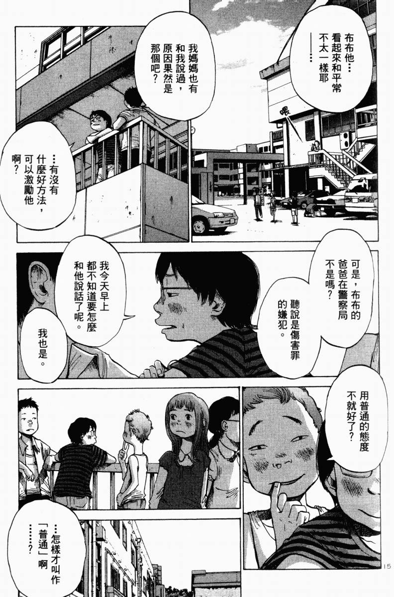 《晚安布布》漫画 01卷