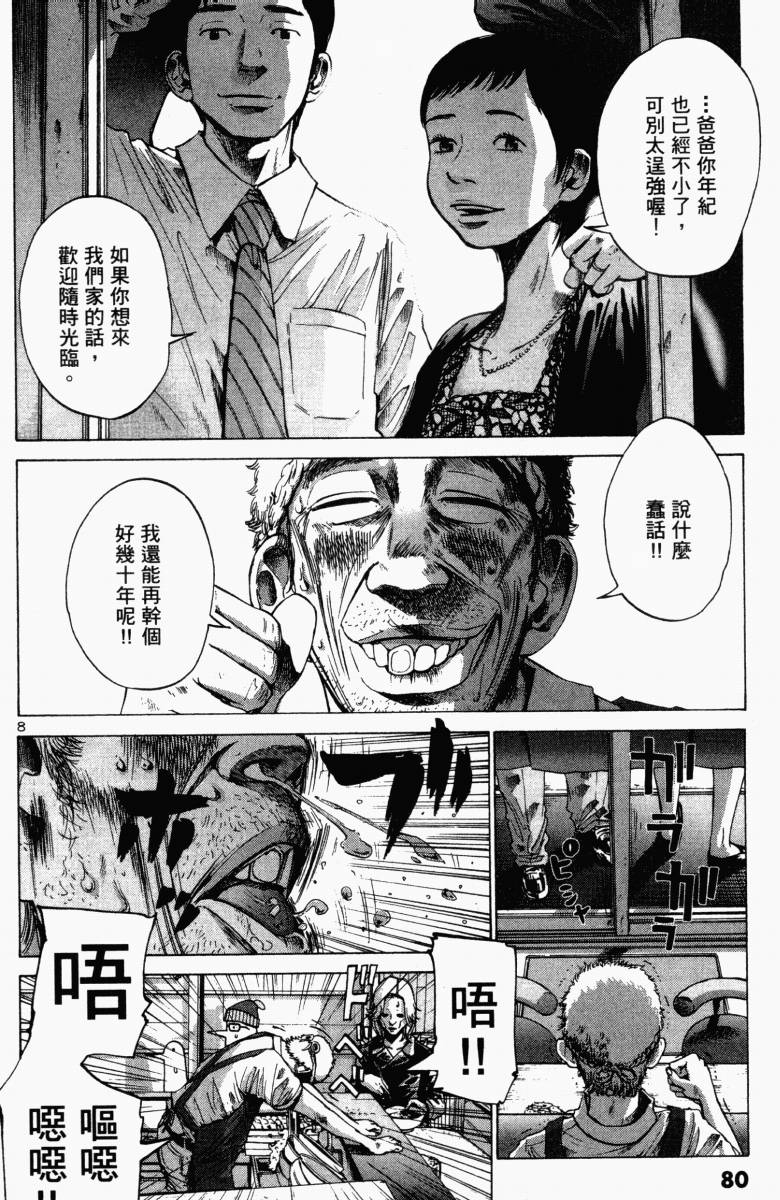 《晚安布布》漫画 01卷