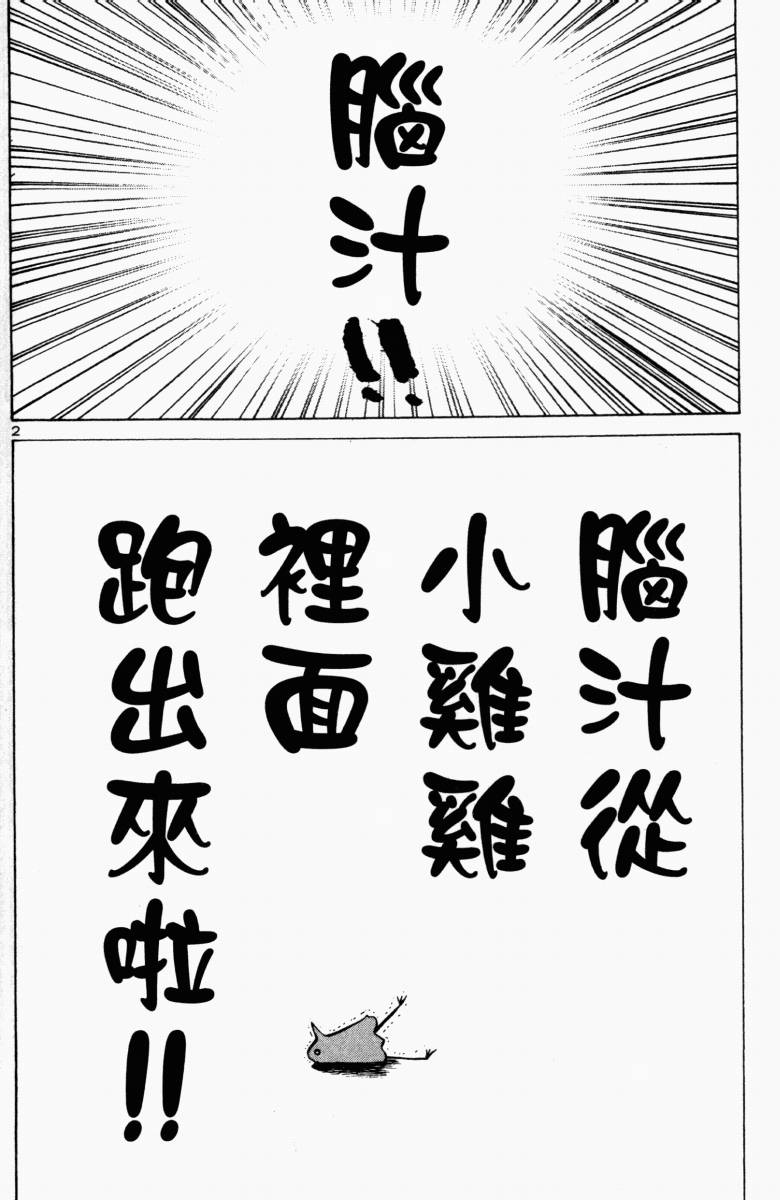 《晚安布布》漫画 01卷