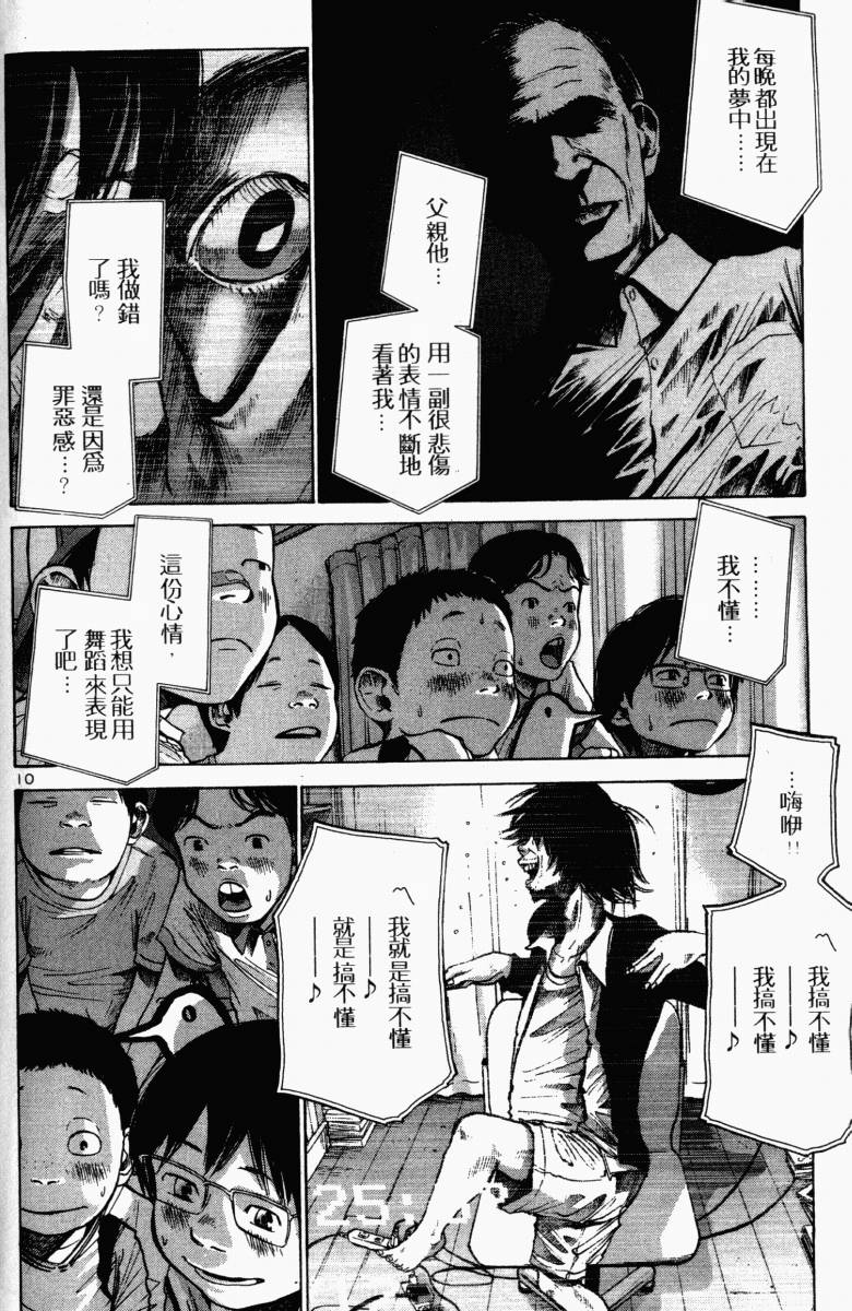 《晚安布布》漫画 01卷